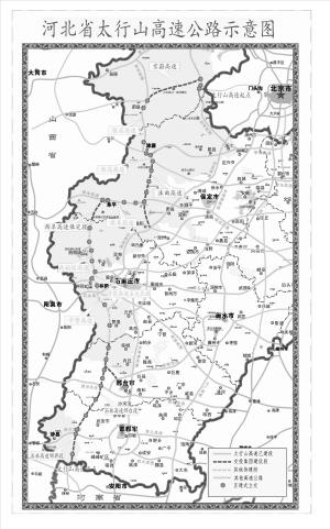 太行山高速公路示意图(局部)