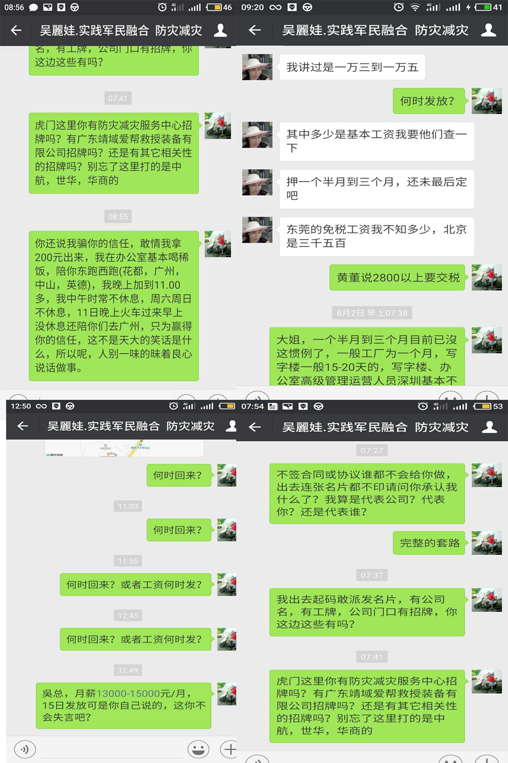 广东居然有一不签劳动合同与不发工人工资的女老板